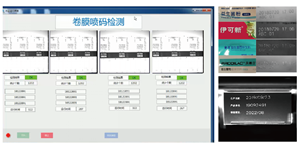 多列機(jī)&裝盒機(jī)噴碼識別方案